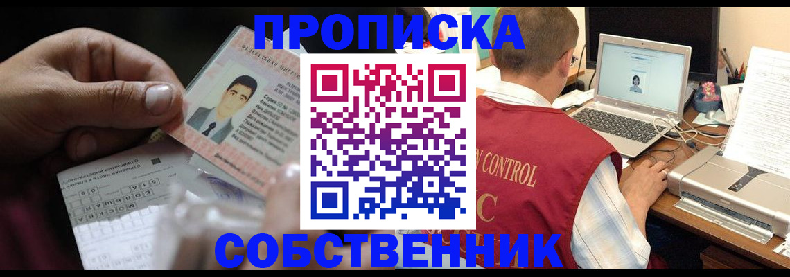 прописка ребенка в Керчи