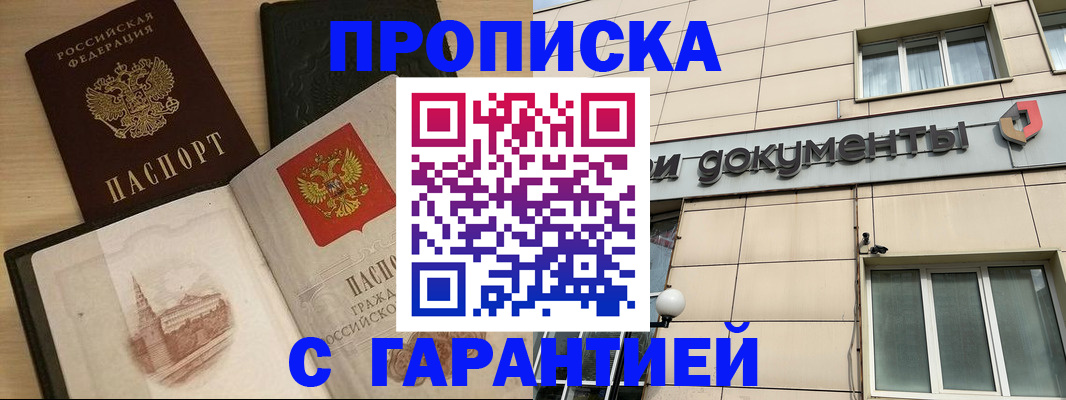 прописка для кредита в Керчи