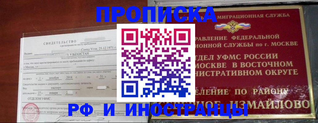 временная регистрация недорого в Керчи