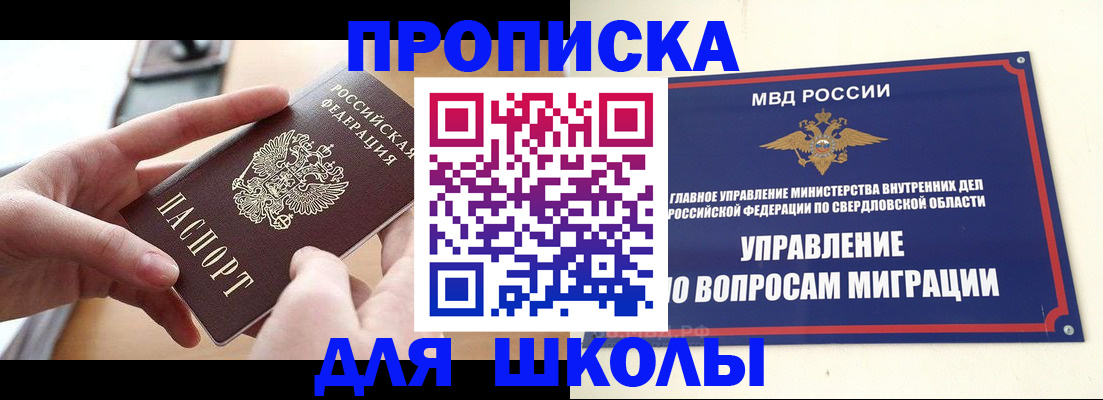 временная регистрация недорого в Керчи