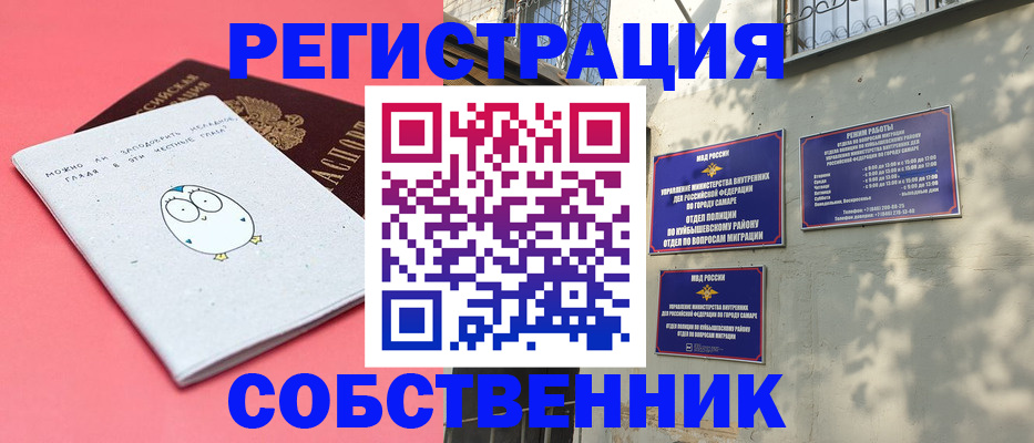 миграционный учет в Керчи