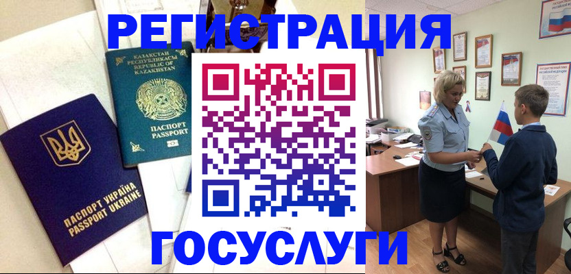 прописка законно в Керчи