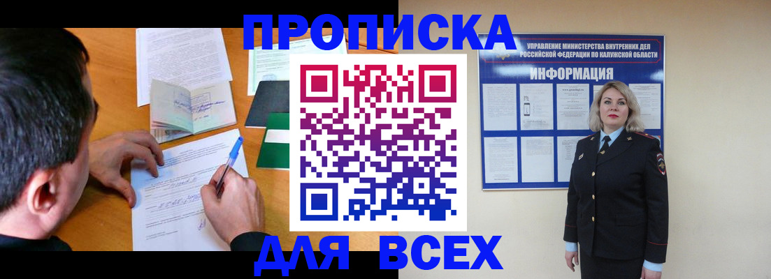 прописка в квартире в Керчи