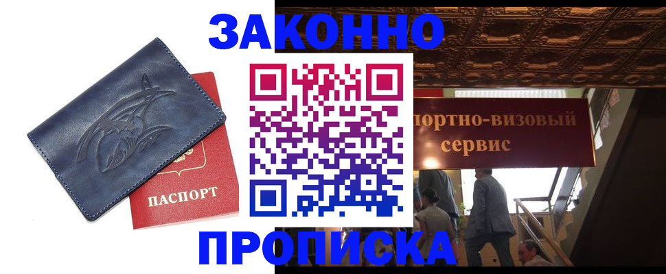 прописка поиск в Керчи