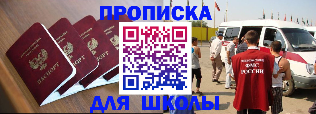 временная регистрация купить в Керчи