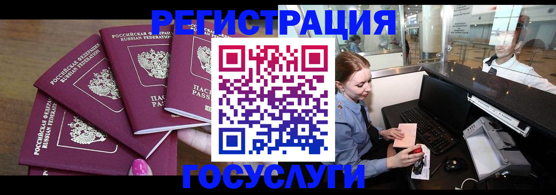 временная регистрация законно в Керчи